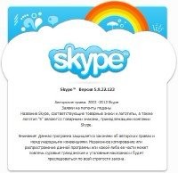 Skype 5.9.0.123 Final 