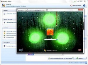 LogonScreens 12.03 (4.06.2012/Rus)