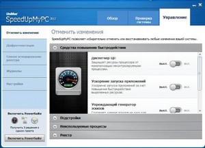 SpeedUpMyPC 2012 5.2.1.7 Portable 