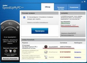 SpeedUpMyPC 2012 5.2.1.7 Portable 