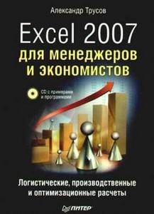 Excel 2007    