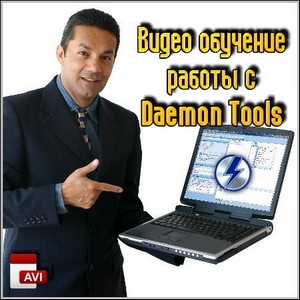     Daemon Tools (flash)