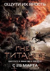   / Wrath of the Titans (2012) HDRip