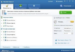 Wise Disk Cleaner v7.41 build 493 Final
