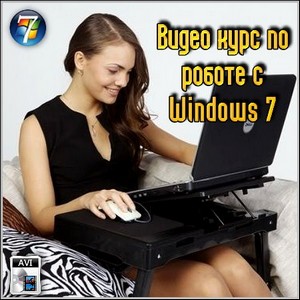      Windows 7