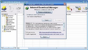 Internet dwnld Manager 6.12. beta / Portable