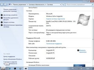 Windows 7 Ultimate SP1 x86 VolgaSoft  Lite v 1.7