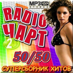 VA - Radio  -   50/50 -  2 (2012)