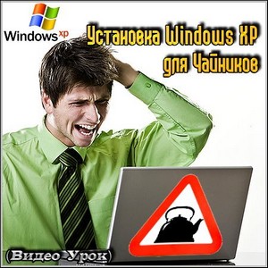 Windows XP   ( )