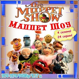   : The Muppet Show - 4 ! 24 ! (1976-1979/DVDRip)