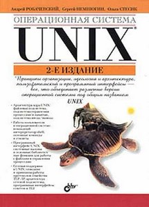   UNIX (2- )