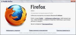 Mozilla Firefox Express v 13.0.1 ML|RUS