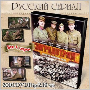 :     -  4  (2010/DVDRip)