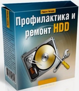 Профилактика и ремонт HDD (2011) SATRip