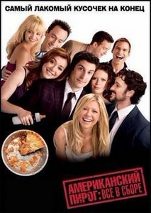  :    / American Reunion [UNRATED] (2012) HDRip