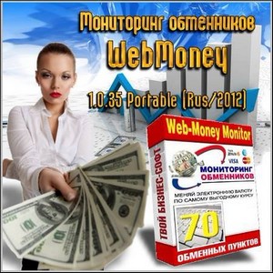   WebMoney 1.0.35 Portable (Rus/2012)