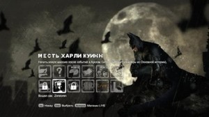 Batman: Arkham City - Harley Quinn's Revenge (v 1.03 + DLC) (RUS/ENG/Repack  R.G. Element Arts) 2011
