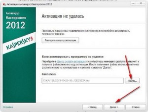   ESET NOD32, Kaspersky, Avast, Dr.Web, Avira [ 2 ] (2012) PC