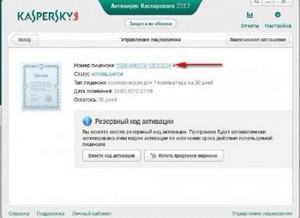   ESET NOD32, Kaspersky, Avast, Dr.Web, Avira [ 2 ] (2012) PC