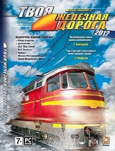 Trainz 2012:    2012 ( ) (2012/RUS/ENG)