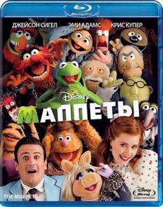  / The Muppets (2011/HDRip)