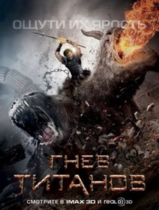  / Wrath of the Titans (2012/DVDRip)