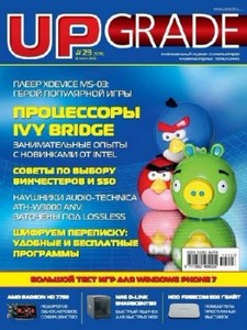 UPgrade №23 (578) июнь 2012