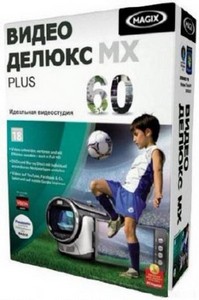 MAGIX Video Deluxe 18 MX Plus 11.0.2.29 (2012/RUS)