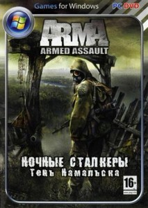 ArmA:   -   (2009/RUS/ENG)