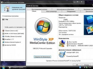 WinStyleXP SP3 MediaCenter Edition Service  DVD