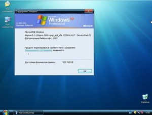 Windows XP Professional SP3 (BB) (86/Rus/16.06.2012)