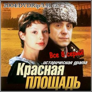   -  8  (2004/DVDRip)
