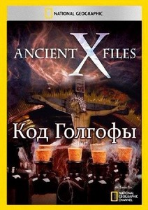 NG:   .   / Ancient X-files: The Cruci ...