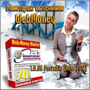 Мониторинг обменников WebMoney 1.0.36 Portable (Rus/2012)