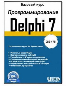    Delphi 7 (2010)  