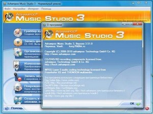 Ashampoo Music Studio 3.51 Portable by Valx