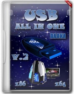 USB All In One ПАЛКА v.2.0 (2012/Rus/Eng)
