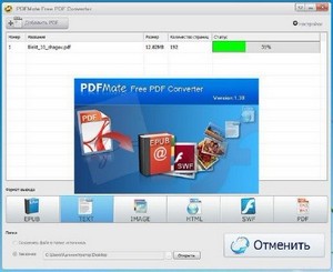 PDFMate. Free PDF Converter 1.30. Portable