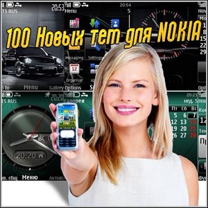 100    NOKIA (2012/nht)