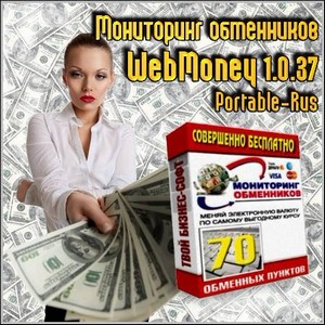   WebMoney 1.0.37 Portable (Rus/2012)