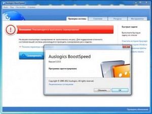 AusLogics BoostSpeed 5.3.0.5 DateCode 13.07.2012