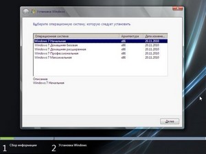Windows 7 Sp1 5in1 ie9 X6 6.1 by vlazok (x86/RUS/2012)