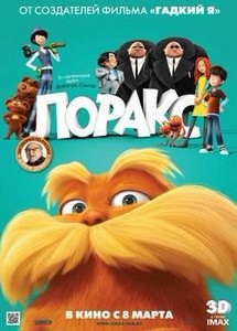  / Dr. Seuss' The Lorax (2012) DVDRip