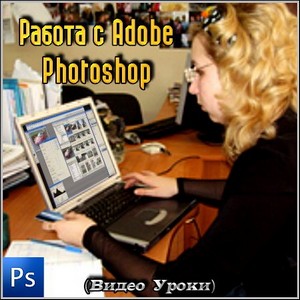  Adobe Photoshop ( )