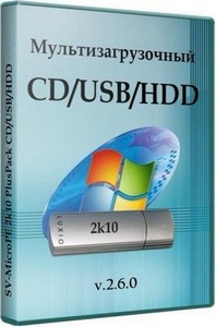 SV-MicroPE 2k10 PlusPack CD/USB/HDD v.2.6.0 (20.07.2012)
