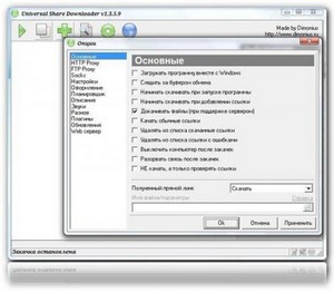 USdwnlder 1.3.5.9 (22.07.2012) Portable