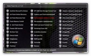 Multi Flash Kit v.2.7.23 + Portable