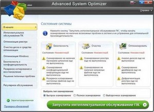 Advanced System Optimizer 3.5.1000.13999 Rus Portable by Valx