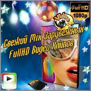  Mix  FullHD   (2012/1080p)