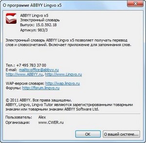 ABBYY Lingvo 5 Professional 20  15.0.592.18